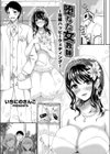 堕ちた女教師 〜花嫁ハッピーウェディング〜試し読み1ページ