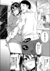 堕ちた女教師 〜花嫁ハッピーウェディング〜試し読み6ページ