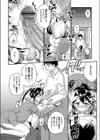 堕ちた女教師 〜花嫁ハッピーウェディング〜試し読み8ページ