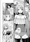 ネットアイドル寝取られ生配信 隣室で生主がレ●プされている件試し読み2ページ