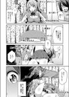 ネットアイドル寝取られ生配信 隣室で生主がレ●プされている件試し読み4ページ