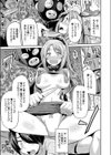 ネットアイドル寝取られ生配信 隣室で生主がレ●プされている件試し読み5ページ
