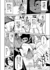 ネットアイドル寝取られ生配信 隣室で生主がレ●プされている件試し読み6ページ