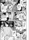 ネットアイドル寝取られ生配信 隣室で生主がレ●プされている件試し読み7ページ