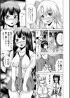 ギャル子ういっちチェンジ試し読み3ページ