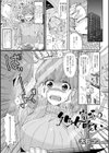究極の処女喰い試し読み1ページ