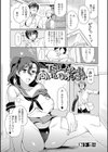TSレイヤーに向いてるオシゴト試し読み1ページ