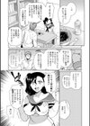 TSレイヤーに向いてるオシゴト試し読み2ページ