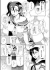 TSレイヤーに向いてるオシゴト試し読み3ページ