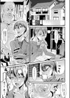 悪い養父試し読み3ページ
