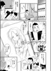 僕がスケッチブック試し読み1ページ