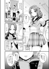 僕がスケッチブック試し読み2ページ