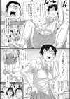 オタサー（おれたち）の姫（マリヤ）さま（単話）試し読み2ページ