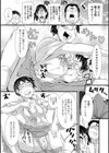 オタサー（おれたち）の姫（マリヤ）さま（単話）試し読み3ページ