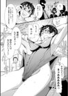 オタサー（おれたち）の姫（マリヤ）さま（単話）試し読み6ページ