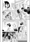 生贄は生徒会長試し読み2ページ