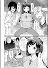 生贄は生徒会長試し読み4ページ