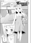 兄は就職予定試し読み1ページ