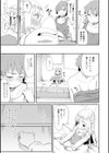 兄は就職予定試し読み3ページ