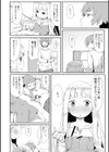 兄は就職予定試し読み4ページ