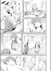 兄は就職予定試し読み5ページ