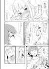 兄は就職予定試し読み6ページ
