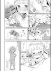 兄は就職予定試し読み8ページ