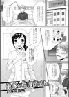 働く☆看護師さん試し読み1ページ