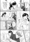 働く☆看護師さん試し読み2ページ