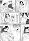 働く☆看護師さん試し読み4ページ