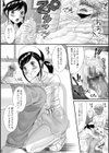 働く☆看護師さん試し読み7ページ