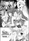 めざせアイドルっ！試し読み1ページ