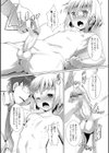 めざせアイドルっ！試し読み4ページ