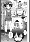 ごほうびください。試し読み1ページ