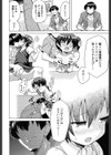 ごほうびください。試し読み2ページ