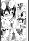 ごほうびください。試し読み3ページ
