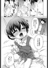 ごほうびください。試し読み4ページ