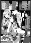 ホットナイト サマーギャング試し読み1ページ