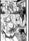 ホットナイト サマーギャング試し読み3ページ