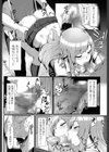 ホットナイト サマーギャング試し読み5ページ