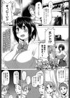 声出していこうっ！試し読み1ページ