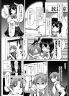 声出していこうっ！試し読み2ページ