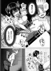 声出していこうっ！試し読み4ページ