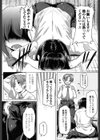 声出していこうっ！試し読み8ページ