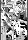 いいわけしないの！試し読み1ページ