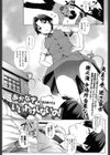 いいわけしないの！試し読み2ページ