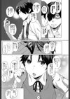 いいわけしないの！試し読み3ページ