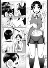いいわけしないの！試し読み4ページ
