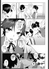 いいわけしないの！試し読み5ページ