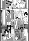 いいわけしないの！試し読み6ページ